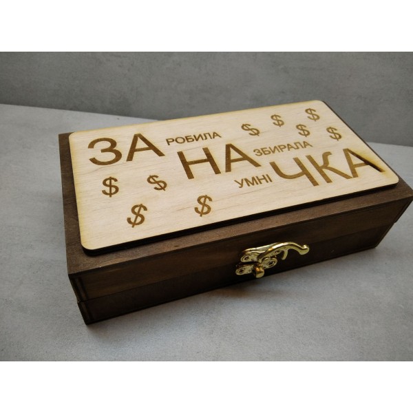 Купюрница с надписью "ЗАНАЧКА", для женщины. 