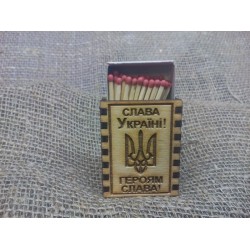 Арт 9, Спички